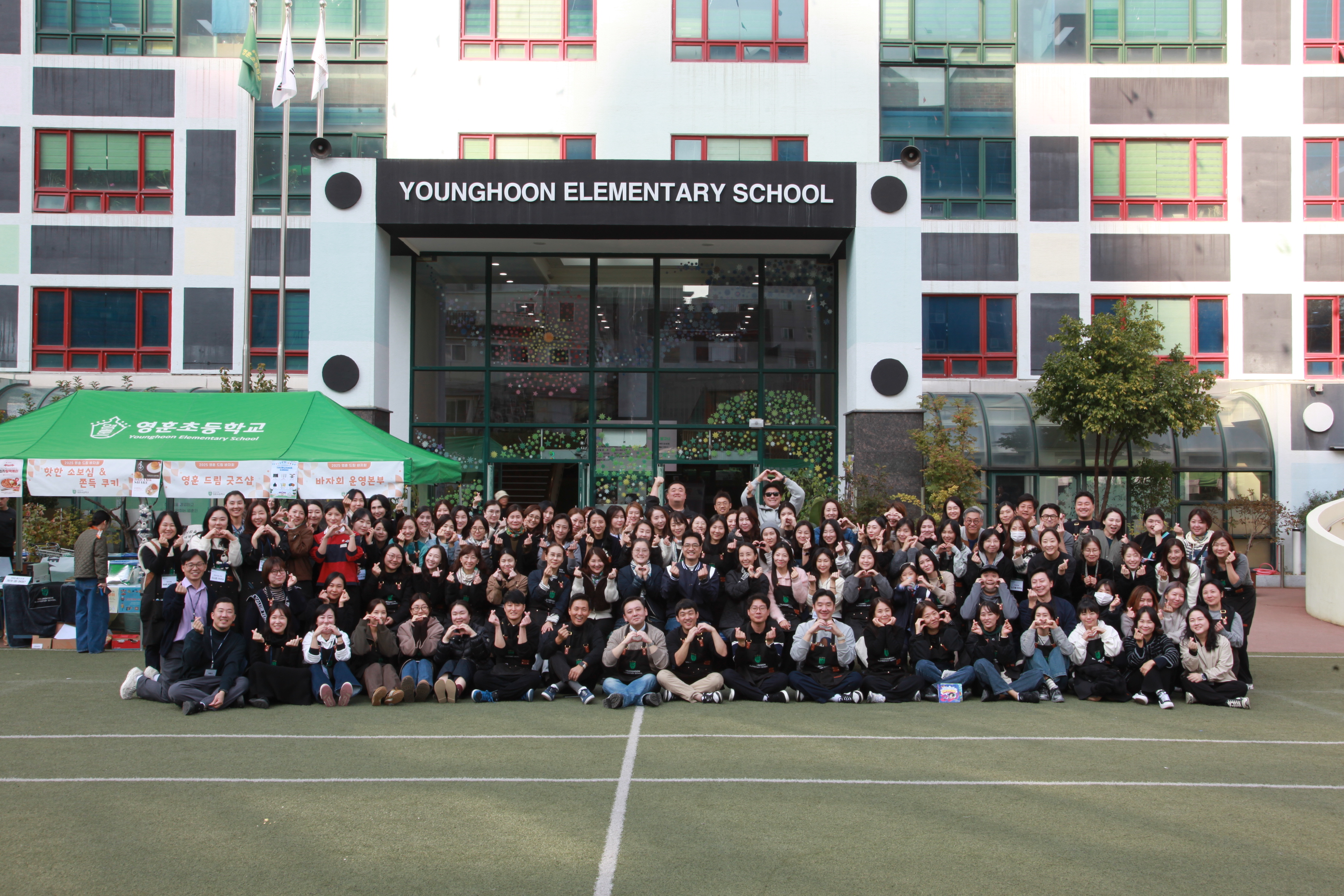 제2회 영훈 드림바자회