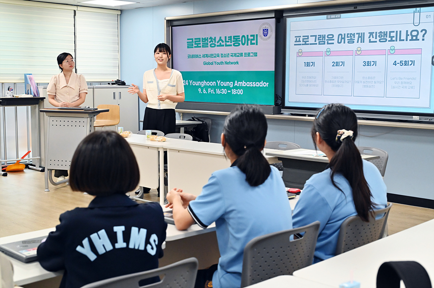 굿네이버스 세계시민교육 청소년 국제교류 프로그램