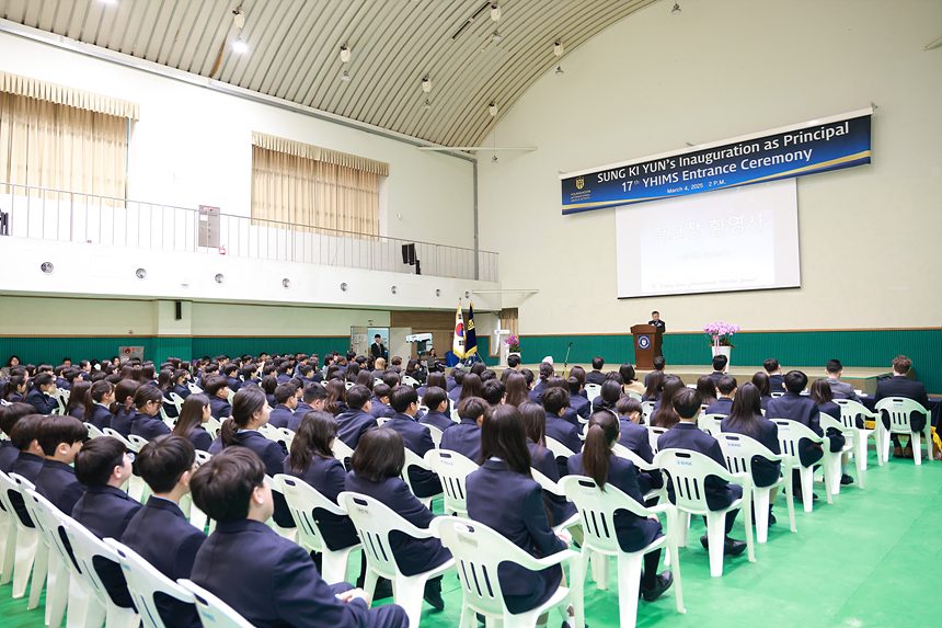 입학식 및 취임식